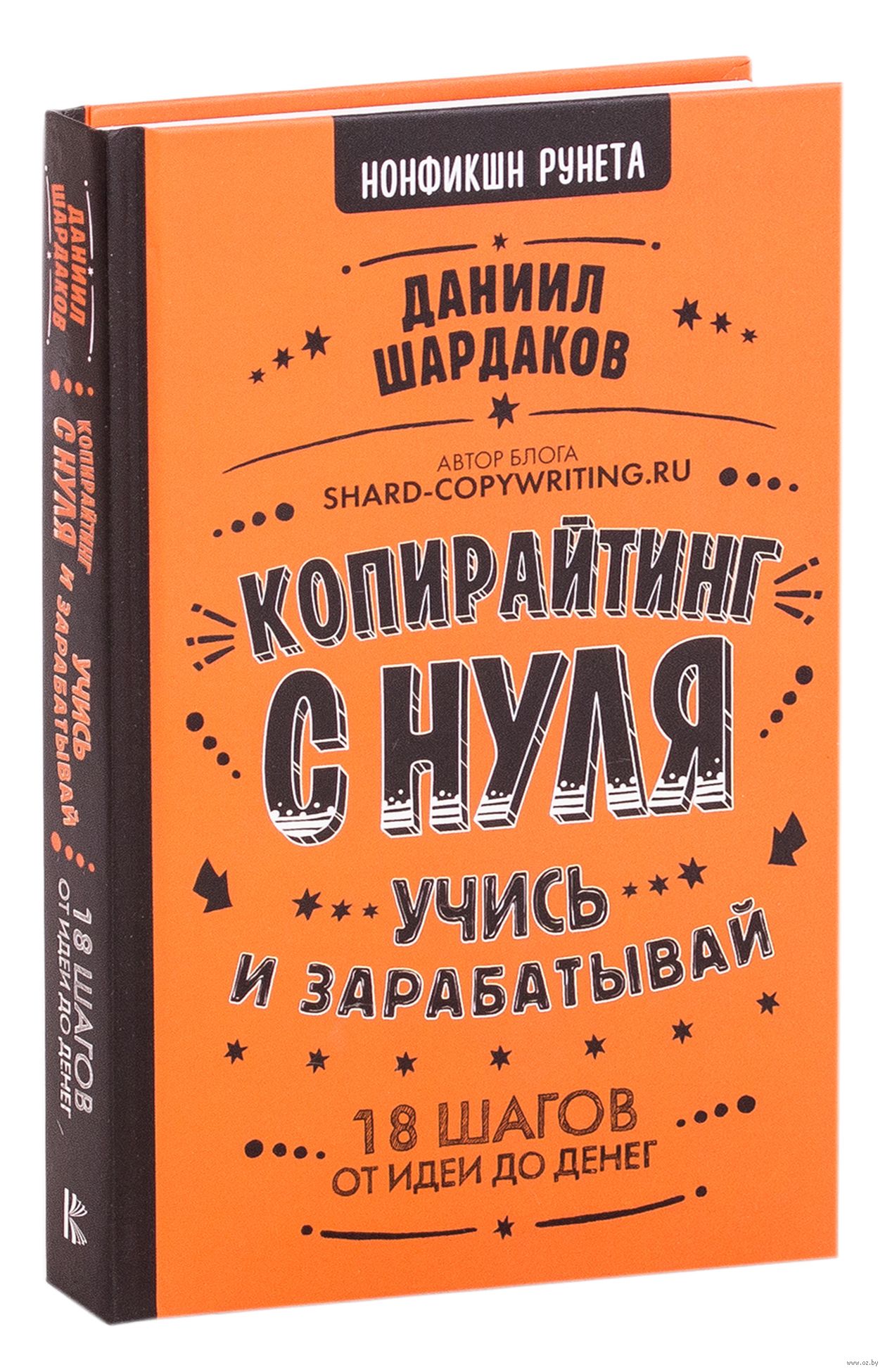 Лучшие 📚 (книги для начинающих писателей) топ 19