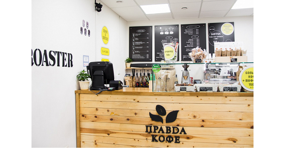 Бизнес-план точки продаж кофе с собой