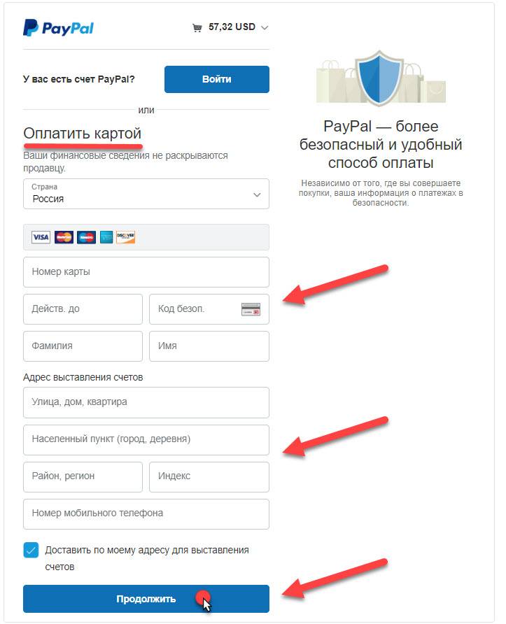 Добавить paypal. PAYPAL В России. Аккаунт пайпал что это такое. Номер PAYPAL В России. Пэйпэл аккаунт.