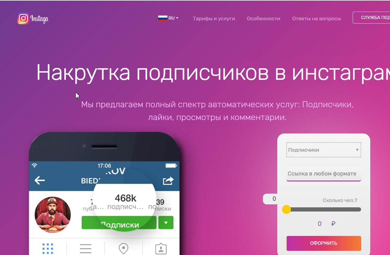 Заработок на лайках в интернете - топ 10 сервисов