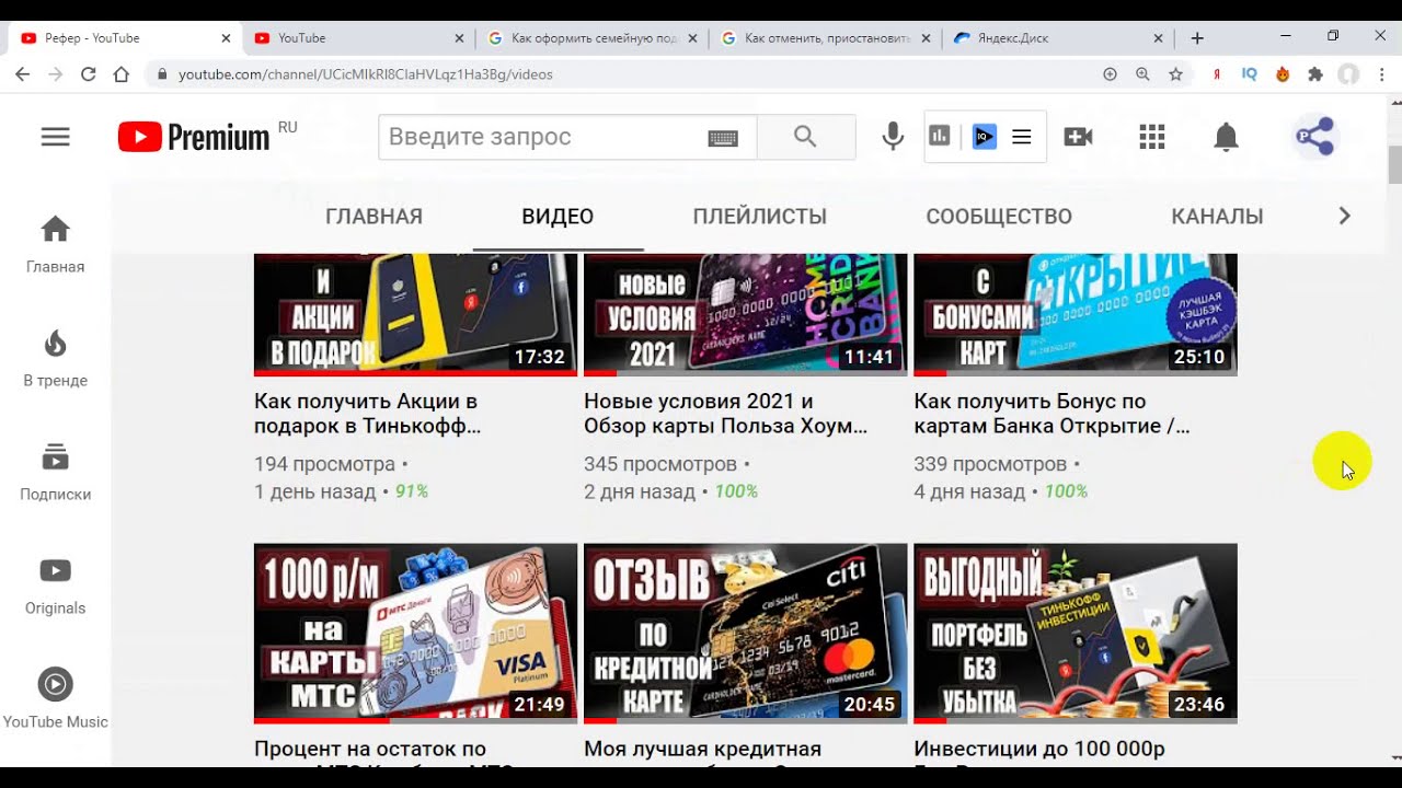 Подключить youtube