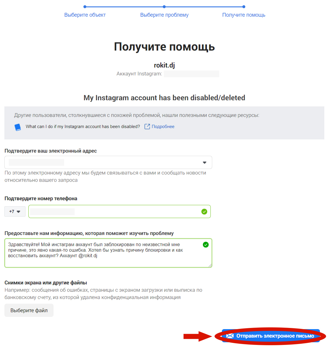 Ваш инстаграм заблокирован. Обжалование блокировки Инстаграм. Что делать если Инстаграм заблокировал аккаунт. Заблокирован Инстаграм как восстановить. Как восстановить заблокированную страницу в Инстаграм.