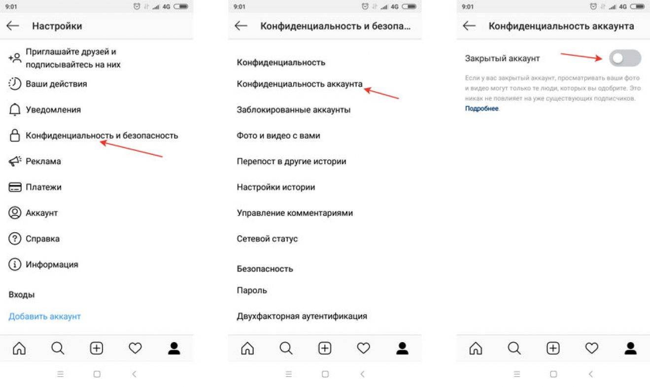 Как открыть профиль в инстаграме - зачем и как открывать свою страницу