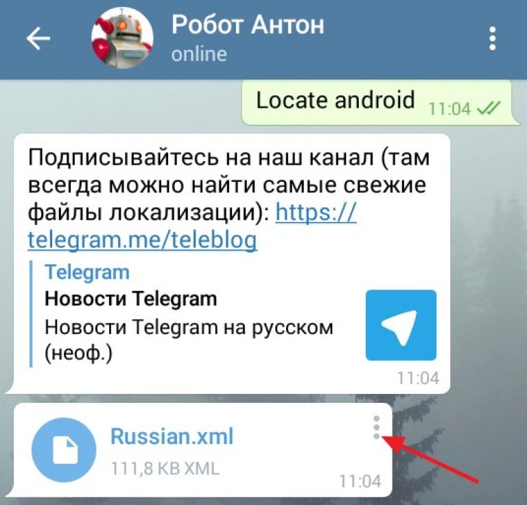 Почему telegram не на русском языке, и как это можно исправить