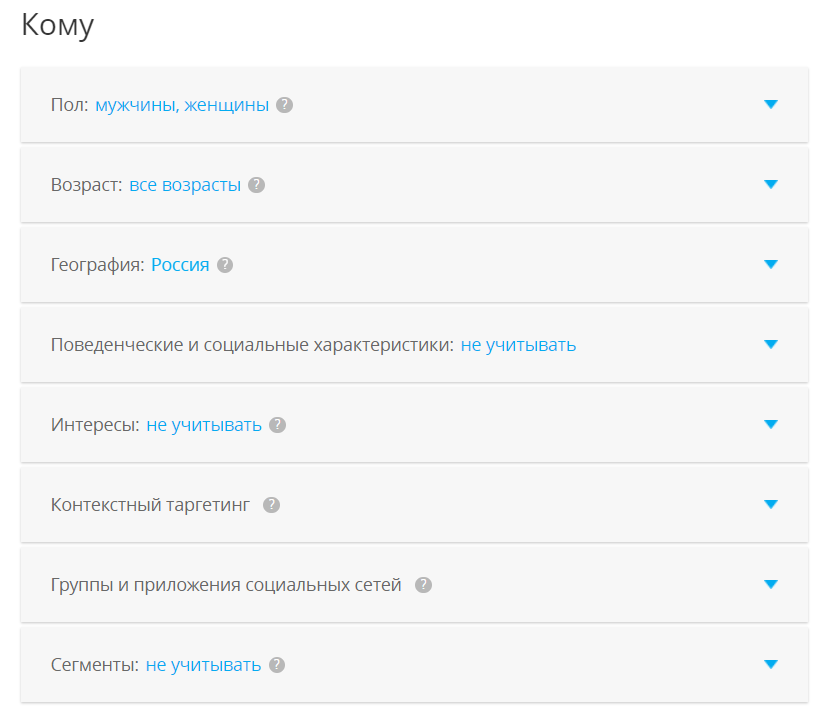Платформы для автоматизации таргетированной рекламы: обзор 11 сервисов + бонус от hiconversion