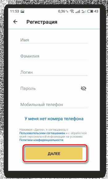 Как создать электронную почту на компьютере и телефоне