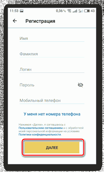 Емайл на моем телефоне. Как создать email на телефоне андроид. Как создать электронную почту на те. Как создать электронную почту на телефоне.