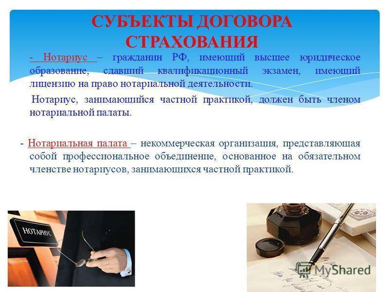 Как открыть нотариальную контору, что для этого нужно и сколько стоит