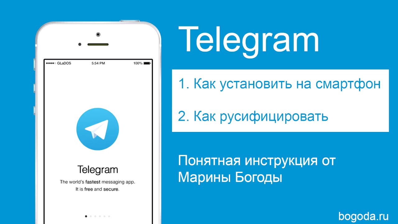 В моем телефоне телеграм. Телеграм в телефоне. Telegram установка. Телеграмм на мобильнике. Установка телеграмм на телефон.