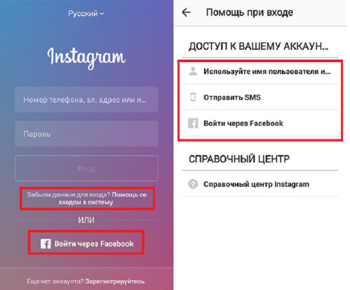 Как восстановить фото в instagram