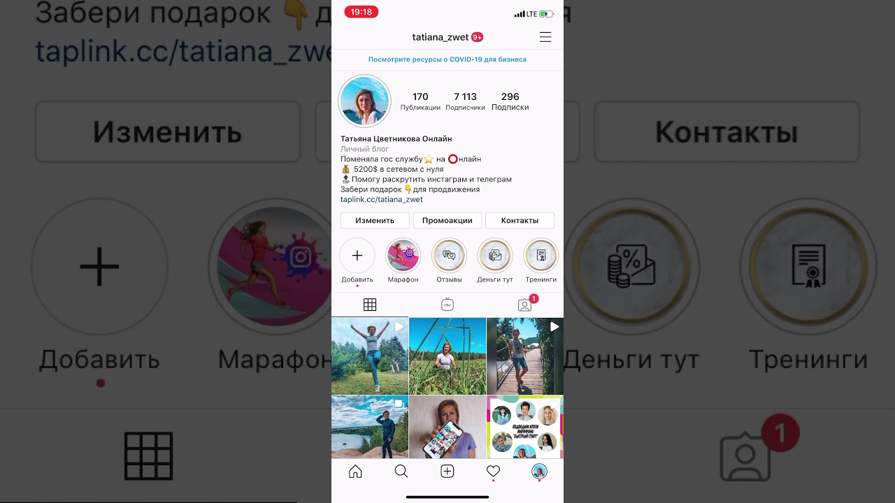 Самые популярные хештеги в инстаграме - список хештегов по категориям и темам