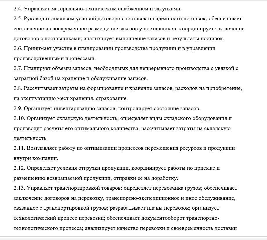 Профессия «менеджер по логистике». | университет синергия