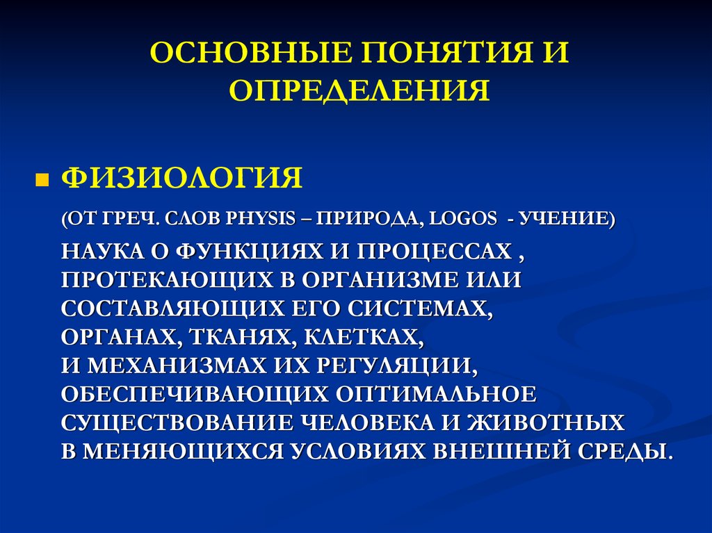Анатомия равнодушия и чёрствости
