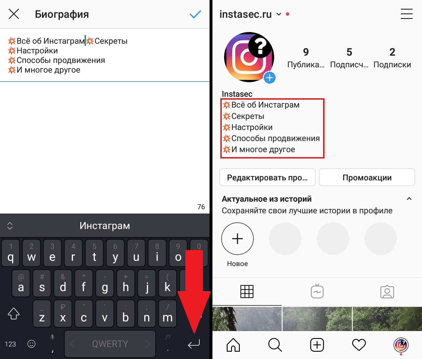 Как изменить шрифт в инстаграм
