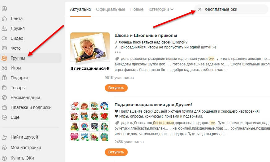 Как заработать в ок на своей странице и в сервисах