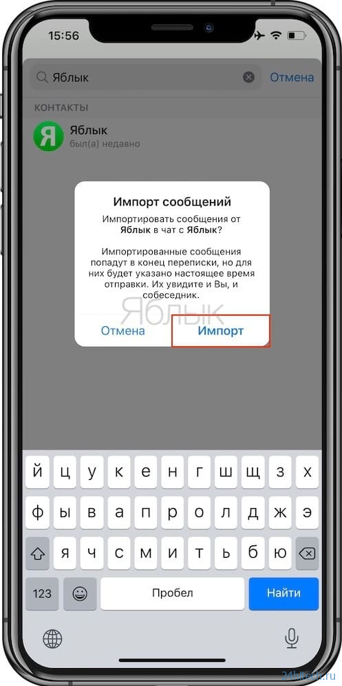 Как перенести ватсап на новый телефон - hi-news.ru