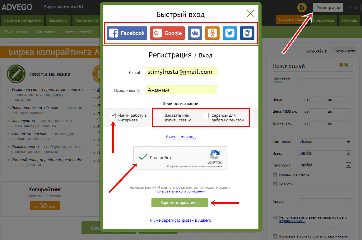 Заработок на адвего — обзор биржи копирайтинга + отзывы реальных работников