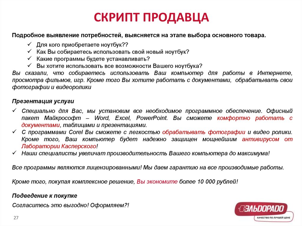 Договор на поиск и привлечение клиентов образец