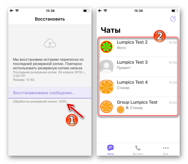 Как пользоваться viber на телефоне