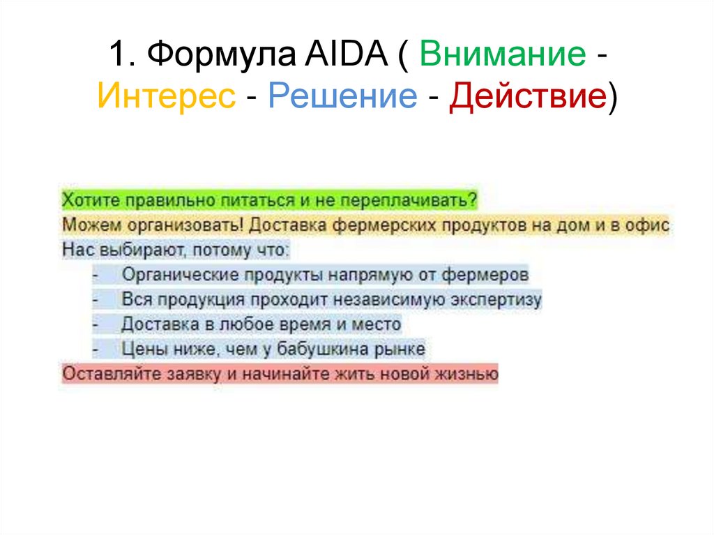 Контент по модели aida в емейл‑маркетинге и 5 полезных инструментов