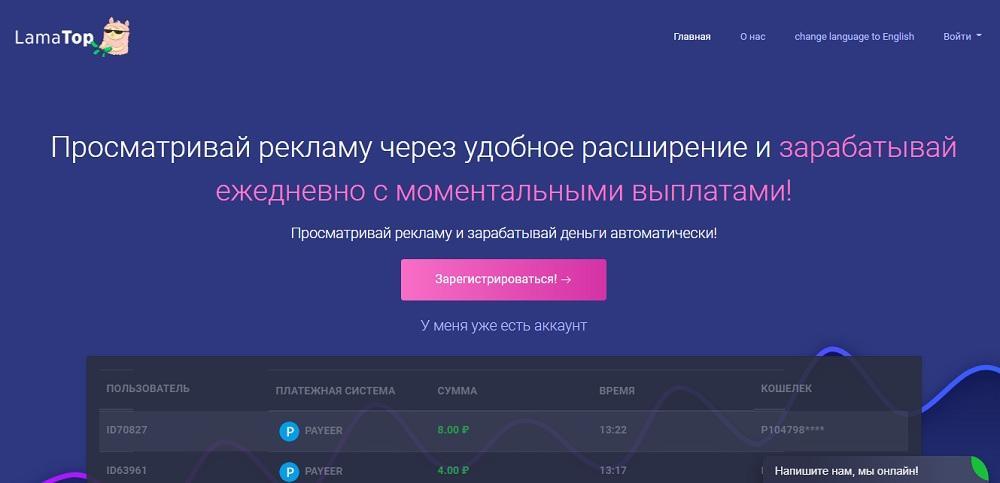Расширения для заработка денег в браузере - топ 25 лучших