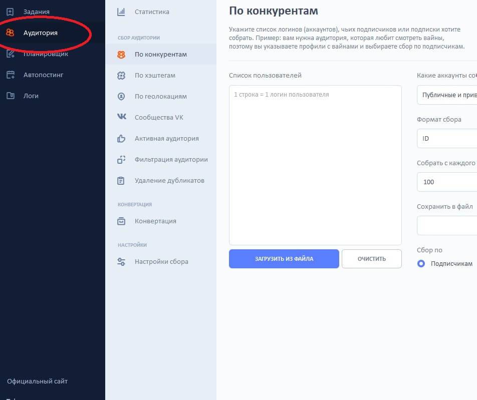 Парсинг аудитории в соцсетях – что это такое и чем он полезен