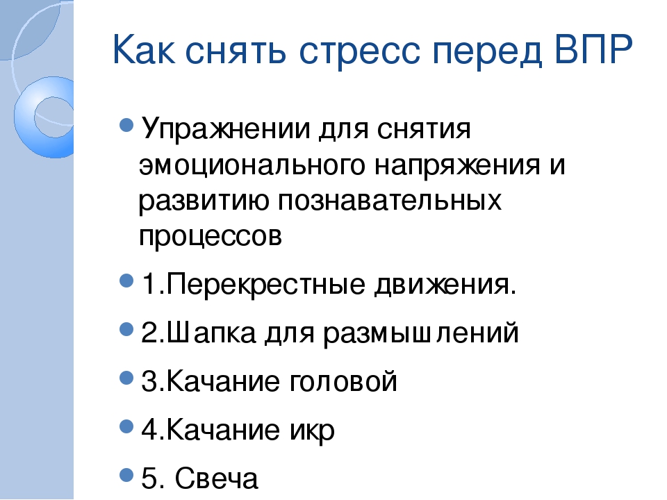 Как научиться расслабляться: правила и техники
