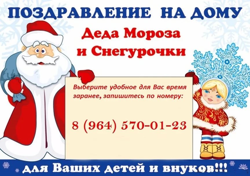Нужны дед мороз и снегурочка. новогодний бизнес или как заработать дедушке морозу. как дед мороз и снегурочка готовятся перед мероприятием на дому