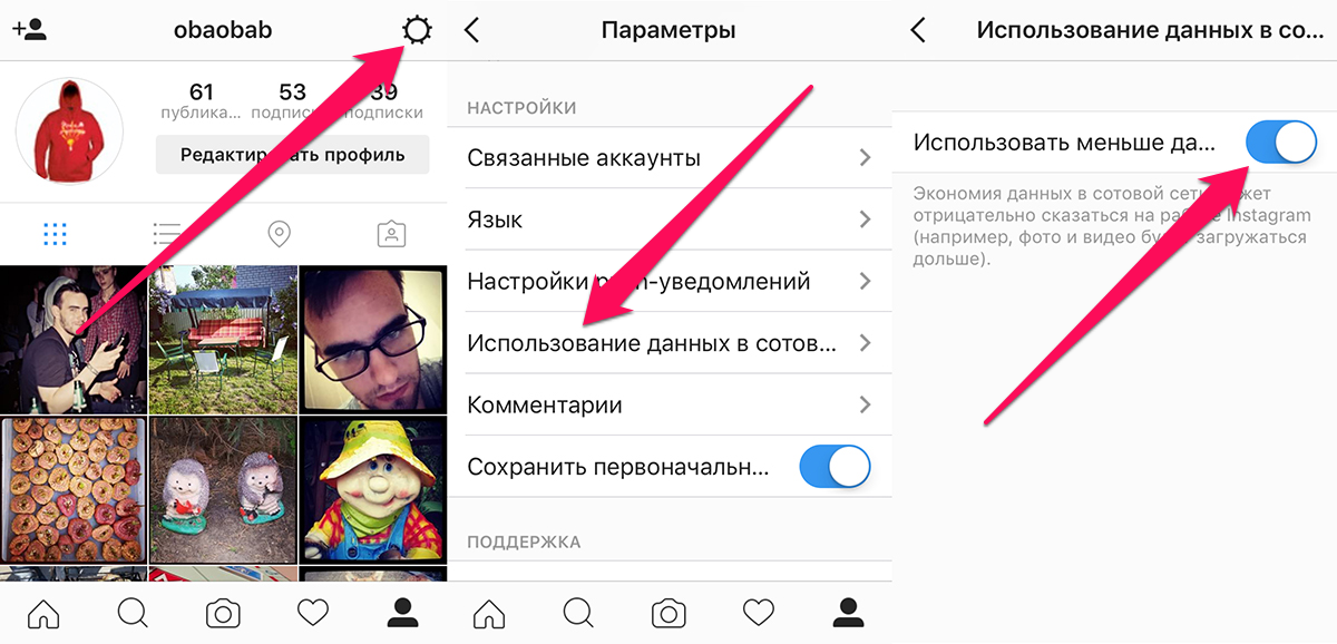 Как загрузить фото с телефона в instagram после обновлений с помощью приложений и без: в большом размере, без обрезки и утери качества, | 🤳 insta грамматика