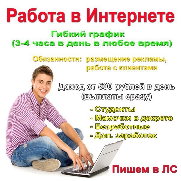 Работа на дому набор текста без вложений и обмана с ежедневной оплатой