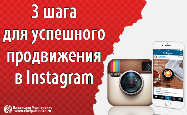 Pamagram для эффективной раскрутки вашего аккаунта