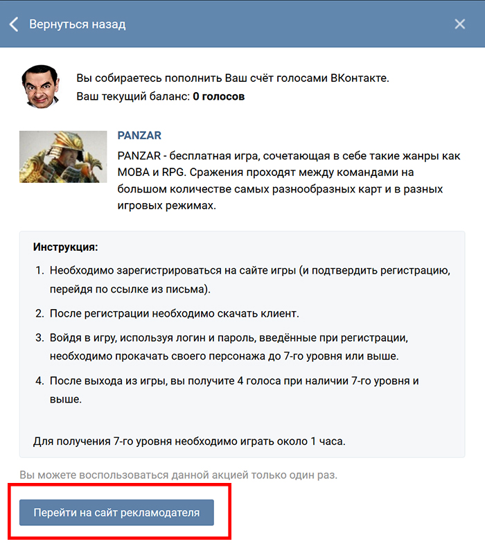 Как получить голоса в вк: бесплатно и быстро в 2022 году, заработок за задания, конкурсы и предложения