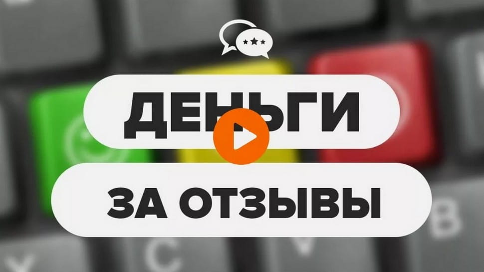Irecommend как заработать на отзывах с нуля по шагам
irecommend как заработать на отзывах с нуля по шагам