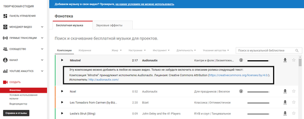 Как проверить музыку на авторские права? самый быстрый и легкий способ проверки - юрист помог