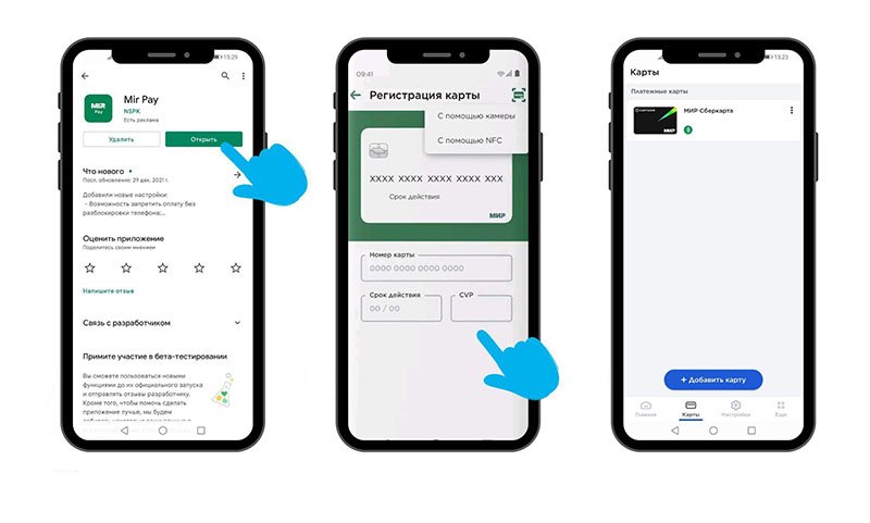 Какое приложение скачать, чтобы расплачиваться картой через телефон с nfc?