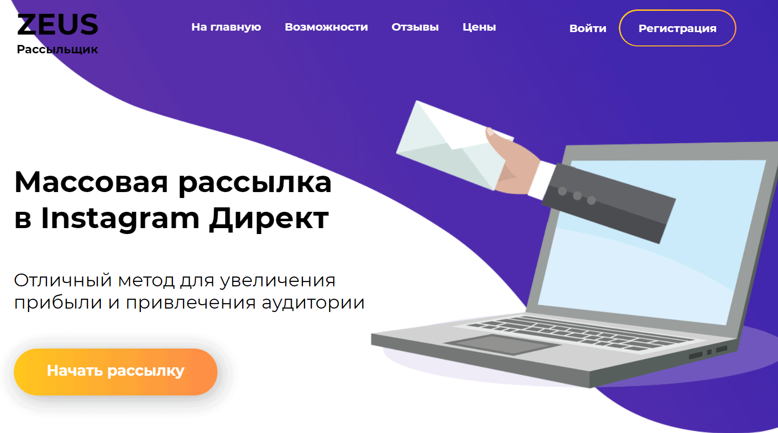 Рассылка в директ instagram: полный гайд
