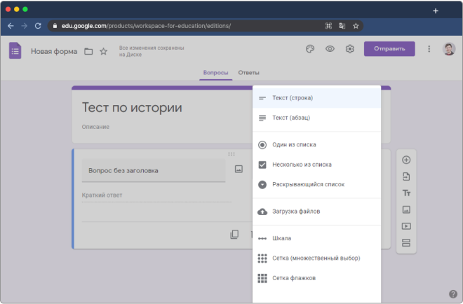 Создание теста в Google Формах - YouTube