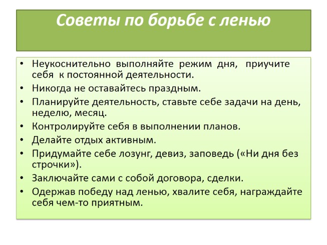 Что такое прокрастинация и нужно ли с ней бороться?