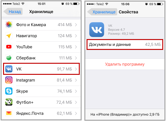 Очистка кэша приложения instagram