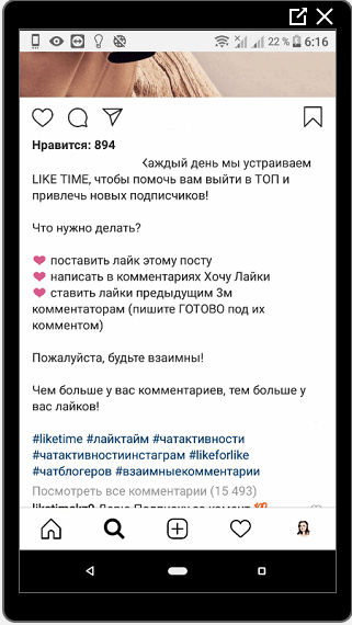 Чат активности в инстаграме – что это, его плюсы и минусы