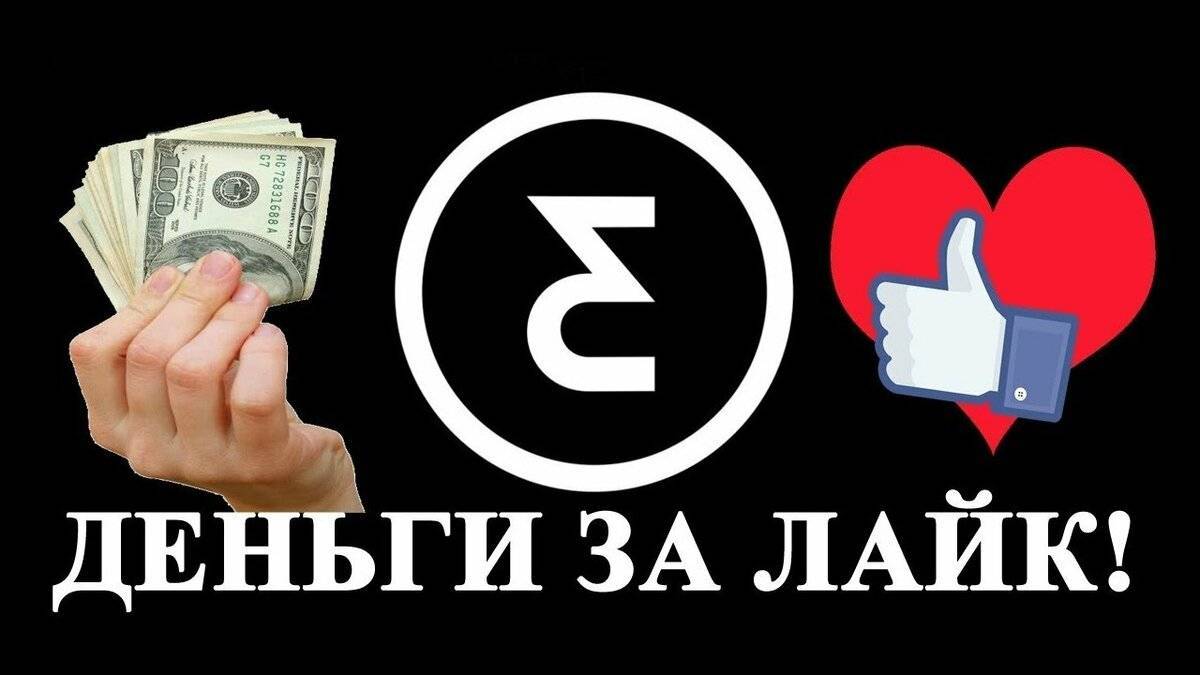 Заработок на соц. сетях от 5 тыс. р/мес.? – 6 лучших вариантов для новичков
