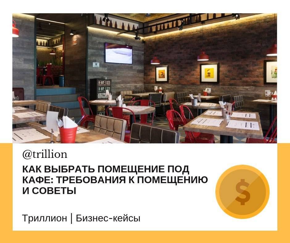 Сколько стоит открыть бургерную с нуля?