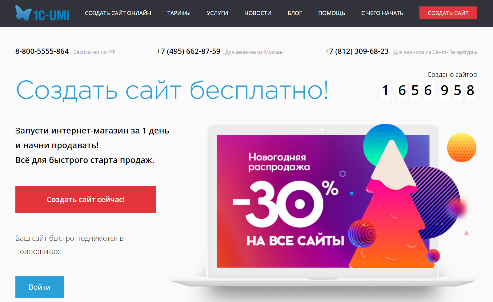 Инструкция как создать сайт  интернет-магазина с нуля пошагово