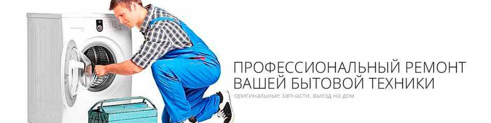 Покупка квартиры оплата ремонта стиральной машины публикация статьи выставка картин ответы