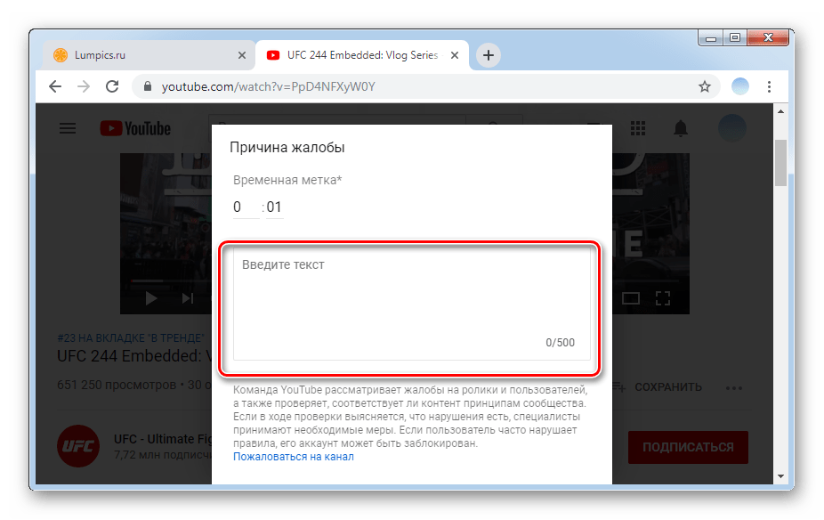 Как связаться со службой поддержки youtube - zanz