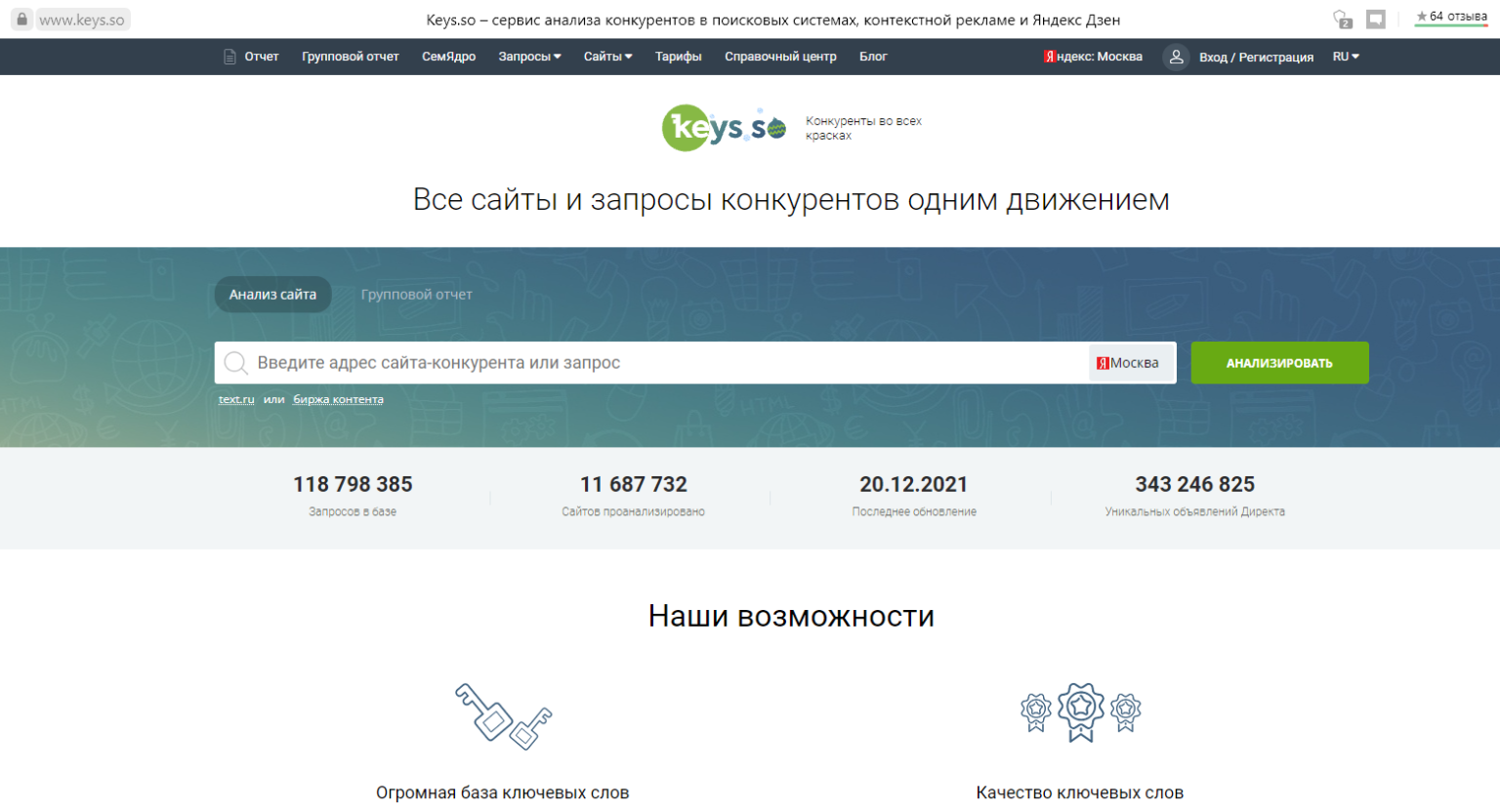 Собрать семантическое ядро для интернет-магазина: как подобрать сервис для создания структуры и составить семантику для сайта с примерами и инструкцией