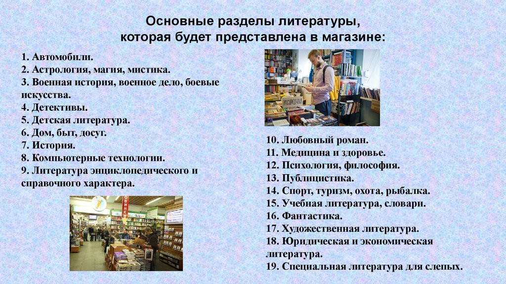 Как открыть прибыльный букинистический магазин: секреты успеха