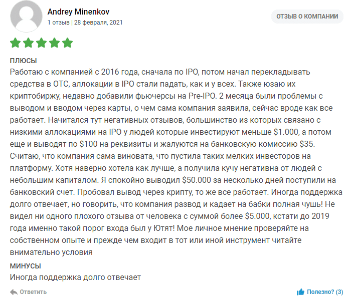Из статьи вы узнаете, через какого брокера участвовать в IPO в России Рассмотрим критерии выбора посредника Сделаем обзор условий участия по каждому кандидату попадания в наш субъективный рейтинг, обобщим их плюсы и минусы