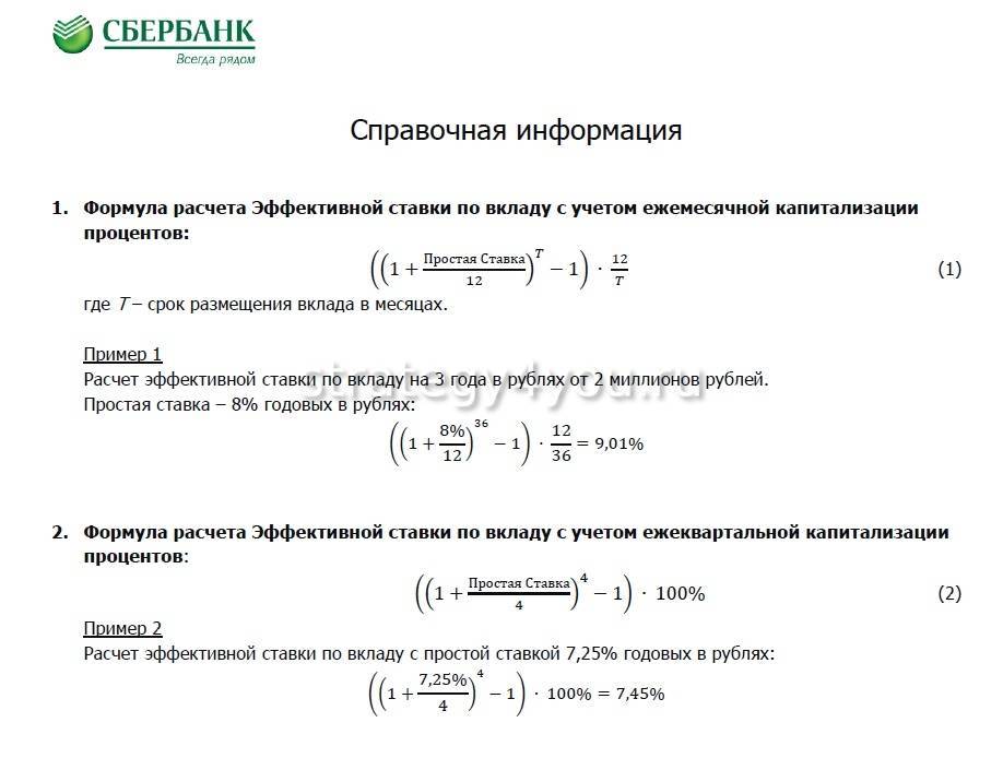 Банковский депозит: 7 видов депозита и советы по выбору банка