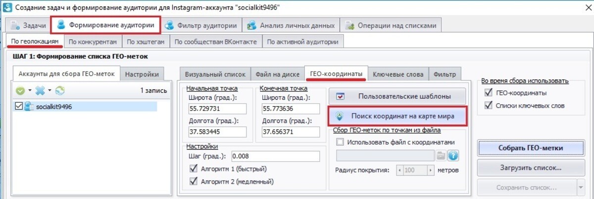 Парсер вконтакте, инстаграм, фейсбук, одноклассники: ищем целевую аудиторию | smm продвижение